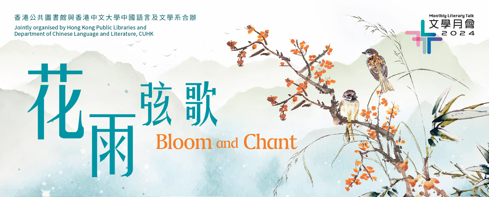 Monthly Literary Talk 2024: Bloom and Chant - Canon and Canonisation